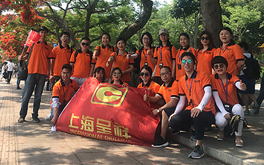 2018年 上海亚星体育内外贸部团队厦门旅游